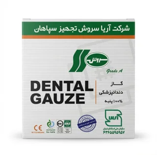 گاز دندان پزشکی 100% پنبه - 5*5